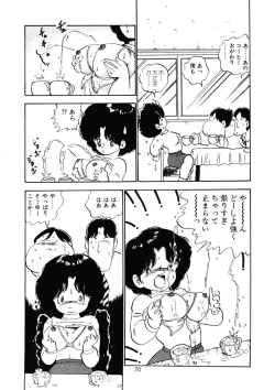 Page 73 of Momoiro Milk