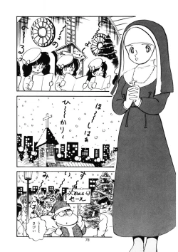 Page 81 of Momoiro Milk