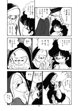 Page 86 of Momoiro Milk