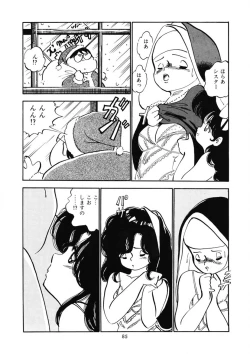Page 88 of Momoiro Milk