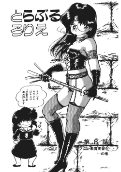 Page 112 of Trouble Anne