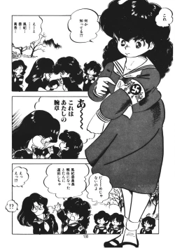 Page 131 of Trouble Anne