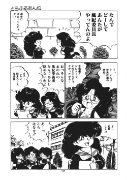 Page 132 of Trouble Anne