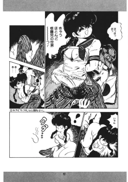 Page 13 of Trouble Anne