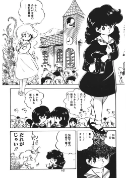 Page 143 of Trouble Anne