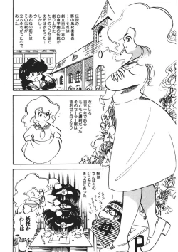 Page 145 of Trouble Anne