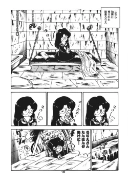 Page 150 of Trouble Anne