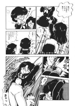 Page 153 of Trouble Anne