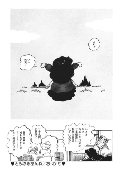 Page 160 of Trouble Anne