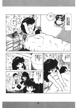 Page 17 of Trouble Anne