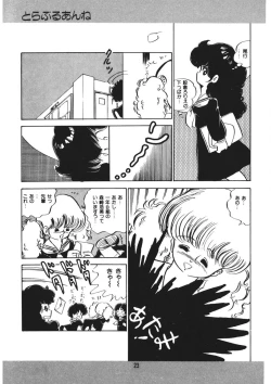 Page 24 of Trouble Anne