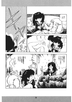 Page 27 of Trouble Anne