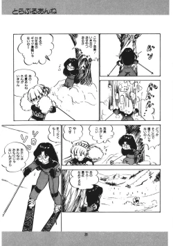 Page 32 of Trouble Anne