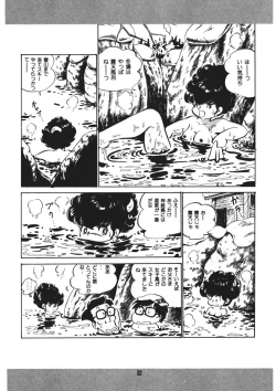 Page 33 of Trouble Anne