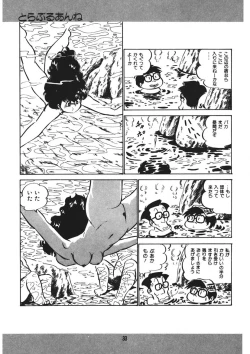 Page 34 of Trouble Anne