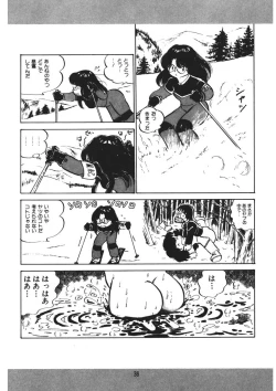 Page 37 of Trouble Anne