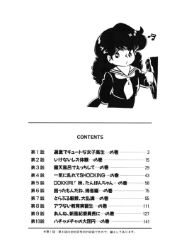 Page 3 of Trouble Anne