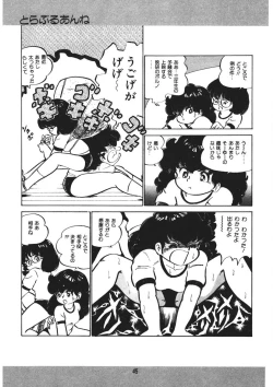 Page 46 of Trouble Anne