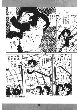 Page 57 of Trouble Anne