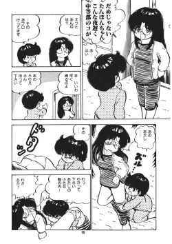 Page 69 of Trouble Anne