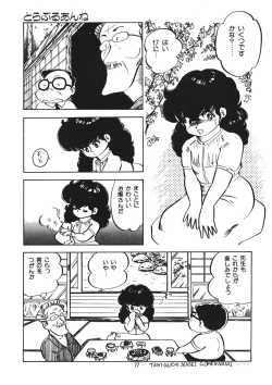 Page 78 of Trouble Anne