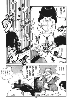 Page 80 of Trouble Anne