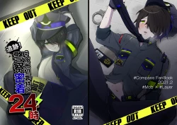 Page 1 of Mob Rei Keikan Hon