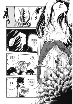 Page 111 of Lemon SOS