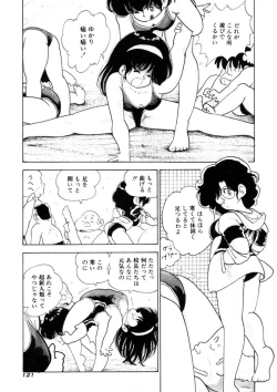 Page 118 of Lemon SOS