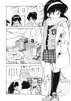 Page 137 of Lemon SOS