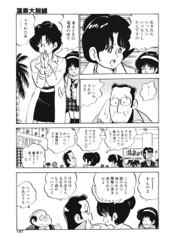 Page 138 of Lemon SOS