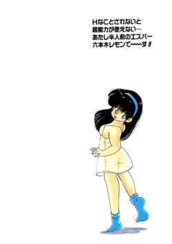 Page 168 of Lemon SOS