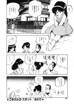 Page 19 of Lemon SOS