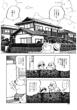 Page 37 of Lemon SOS