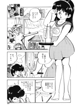 Page 38 of Lemon SOS