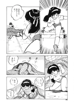 Page 73 of Lemon SOS