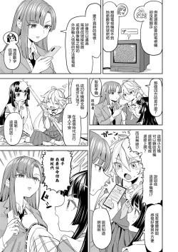 Page 7 of Amaterasu Gohan | 天照大神的飯菜