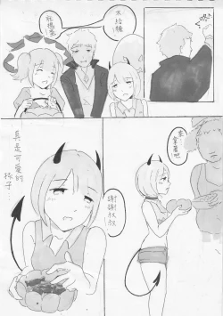 Page 3 of 【格YAO 鹿粦】魅魔Giano的討糖之旅.微量【R18G】