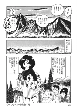 Page 103 of Moshikashite Ai Kashira