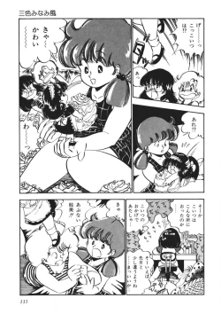 Page 136 of Moshikashite Ai Kashira