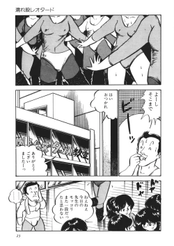 Page 24 of Moshikashite Ai Kashira