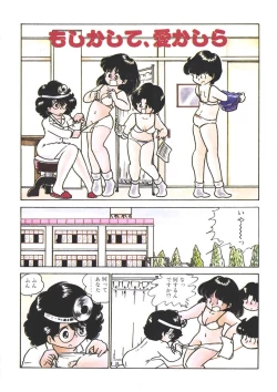 Page 2 of Moshikashite Ai Kashira