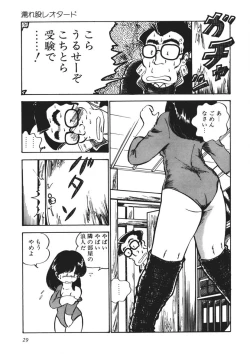Page 30 of Moshikashite Ai Kashira