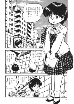 Page 71 of Moshikashite Ai Kashira