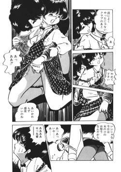 Page 74 of Moshikashite Ai Kashira