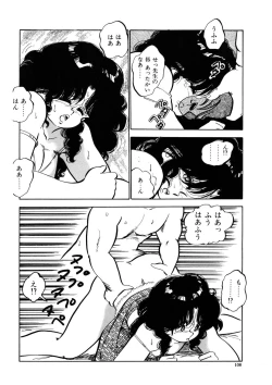 Page 105 of Milk doll of Love