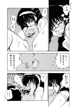 Page 13 of Milk doll of Love