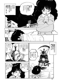 Page 153 of Milk doll of Love