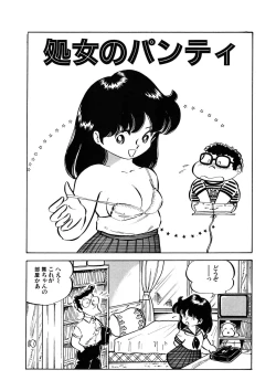 Page 32 of Milk doll of Love