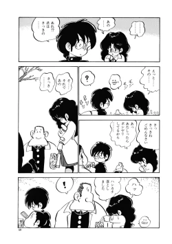 Page 56 of Milk doll of Love